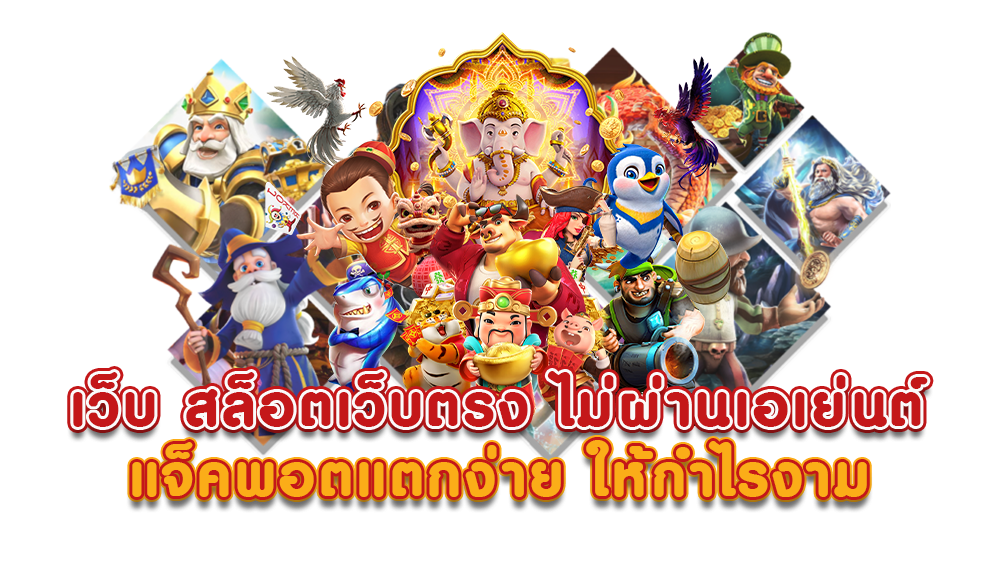 TH778 LOGIN SLOT  แจ็คพอตแตกไว